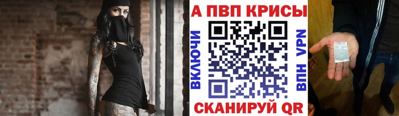 Альфа ПВП Соль  дарнет шоп  Алупка 