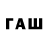 Бутират оксибутират ESWAR N