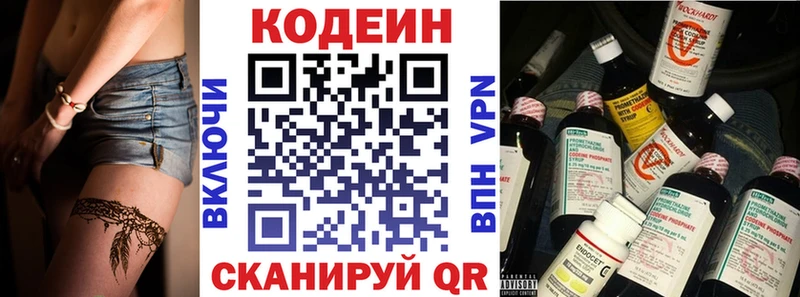 Кодеиновый сироп Lean Purple Drank  Алупка 