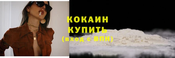 кокаин Алексин