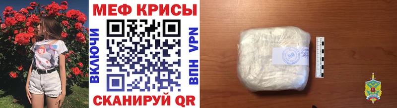 МЕФ мяу мяу  где продают   Алупка 